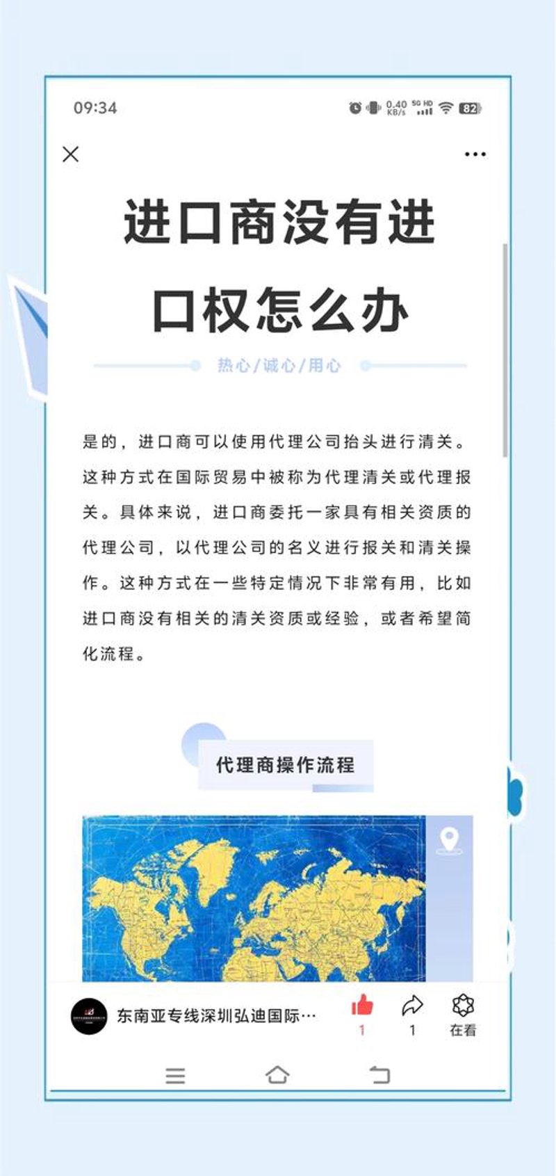 报关报检的常见误区警示